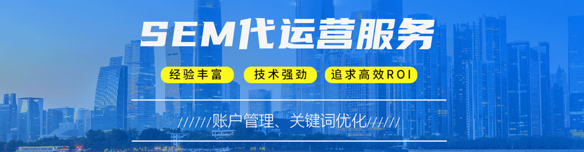 金湾sem专员