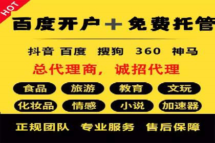 百度竞价推广实战：如何打造爆款广告