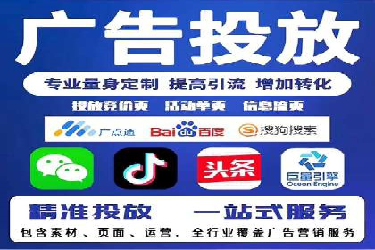 信息流广告代运营公司：如何提升广告效果与ROI